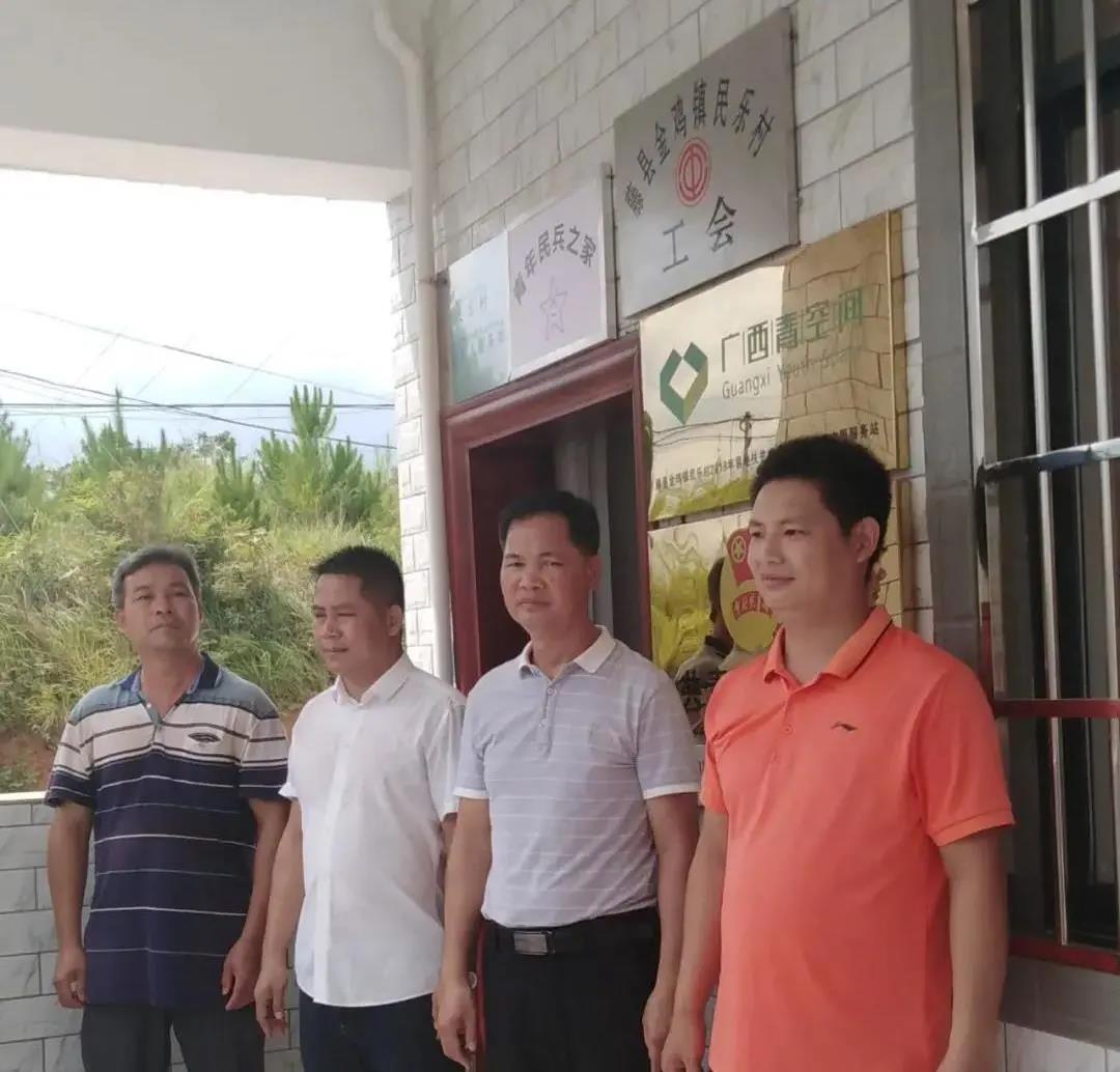 藤縣總工會民樂村第一屆工會成立掛牌