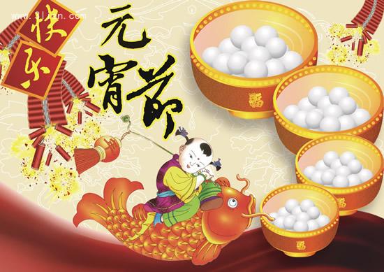 元宵同喜樂，賞燈猜謎，要來參加嗎