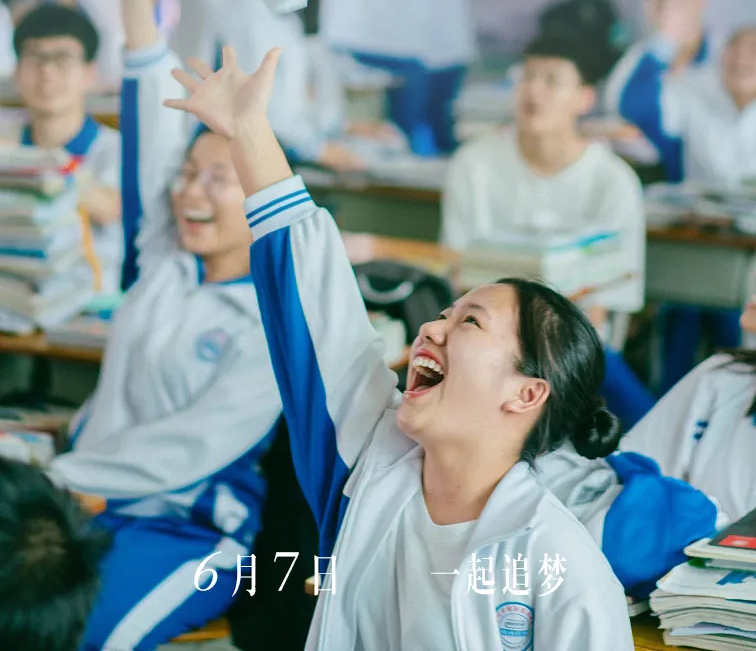 高考，今天“上映”！加油，少年的你！