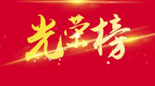 第八屆全國(guó)道德模范候選人開始公示，梧州2人入選！