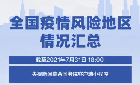 中高風(fēng)險地區(qū)持續(xù)增加，梧州疾控中心重要提醒！