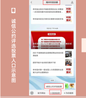 投票抽獎！梧州市市民誠信公約評選活動已開啟