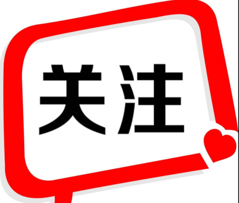 官宣，9月1日起開始！