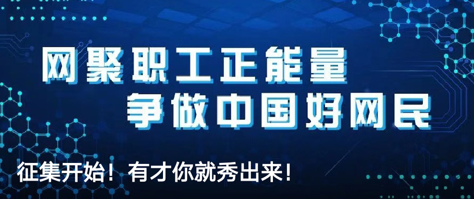 征集開始！有才你就秀出來！