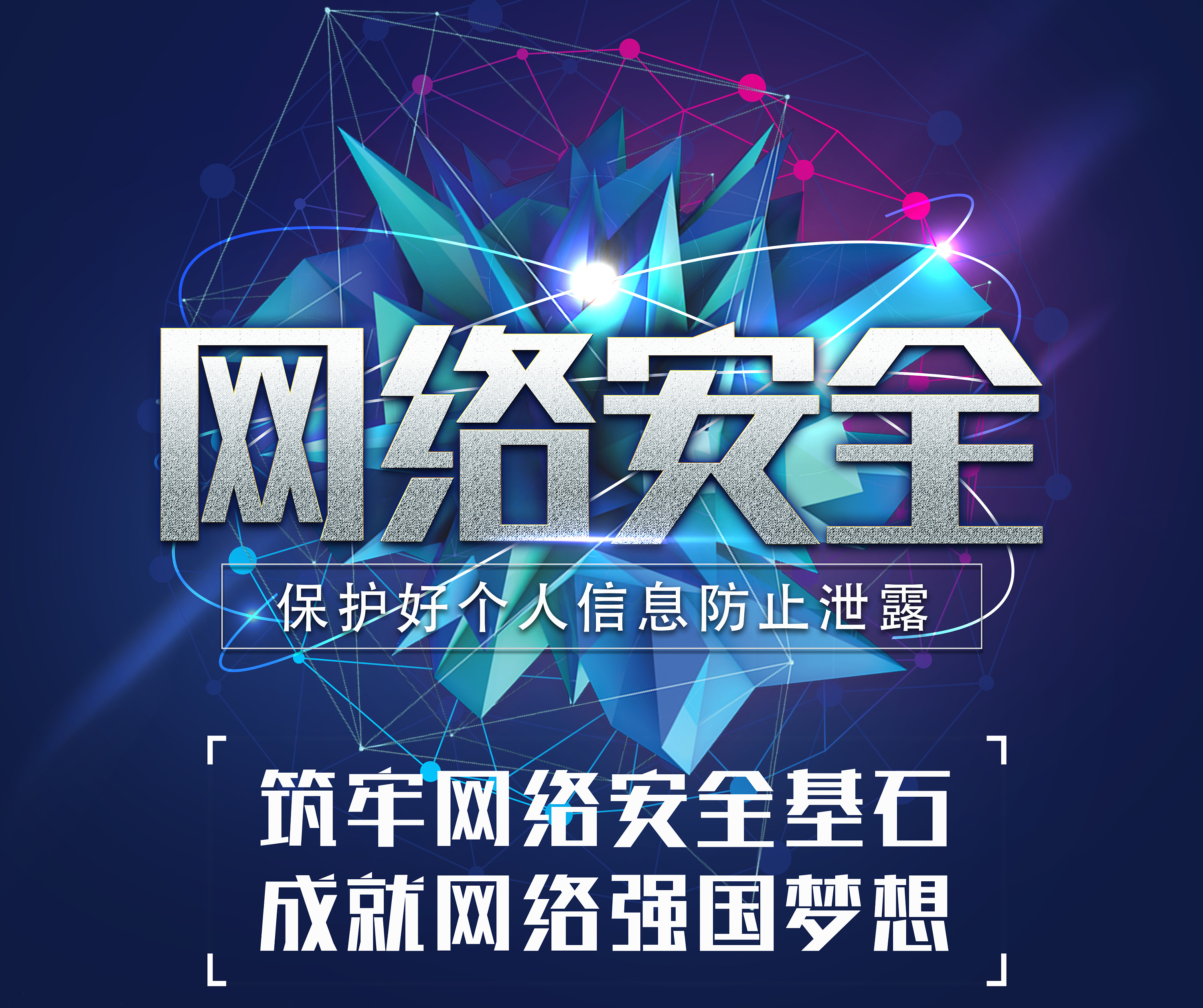 【網(wǎng)絡(luò)安全宣傳周】不升級(jí)就注銷？這張“社保卡”要不得