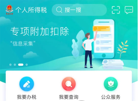 收入一樣，為何我繳的多？換單位怎么銜接？個人所得稅7大熱點問答來了！