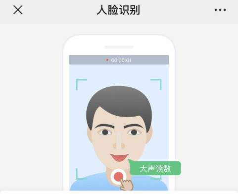 社保待遇資格認(rèn)證手機(jī)“刷臉”攻略來了！