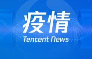 【疫情防控】怎么知道自己是不是“密切接觸者”？用它一查便知!