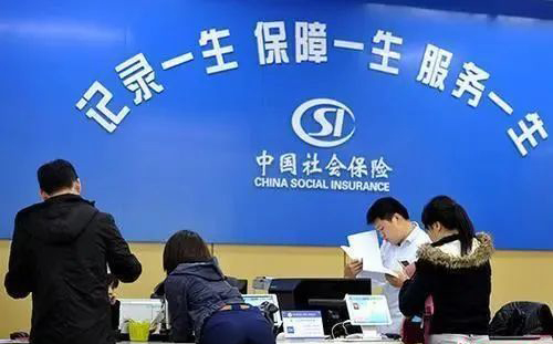 關(guān)注 | 疫情之下，社保和公積金有新變化