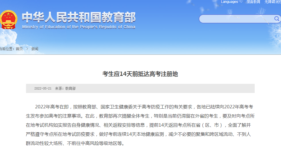 備考①丨@廣西高考生，注意！今天開始，連續(xù)14天健康監(jiān)測(cè)