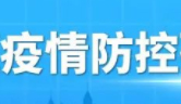 梧州市街道新增59個核酸采樣點(diǎn)！覆蓋河?xùn)|、紅嶺片區(qū)