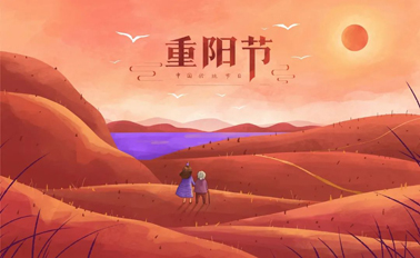 今日重陽節(jié)，趁著秋韻正濃，道一聲祝福！