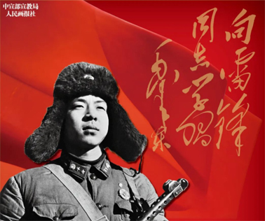 學雷鋒主題公益廣告