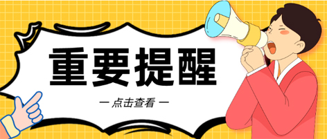 @考生 注意啦！注意啦！公務員（選調(diào)生）公共科目筆試梧州考點指引來了