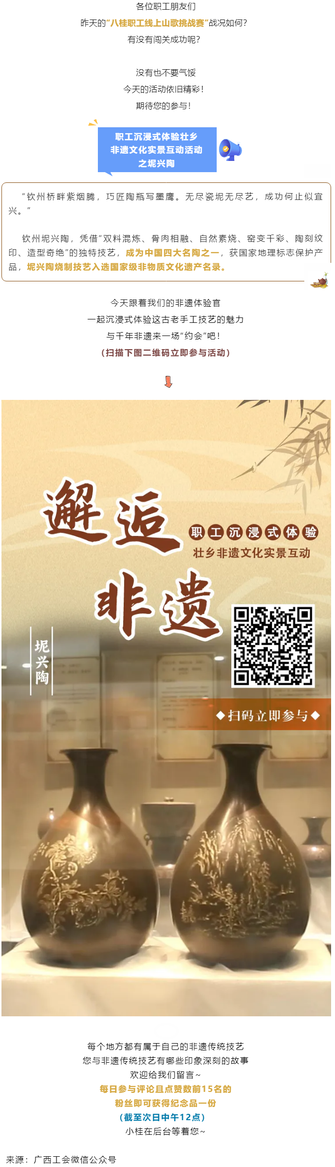 今天，讓我們 “陶”醉其中，與“坭”相約_.png