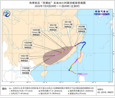 注意防范！臺(tái)風(fēng)“丹娜絲”殘渦將給我市帶來一輪強(qiáng)降雨天氣過程