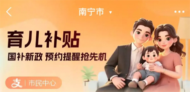 900億元！8月下旬開放育兒補(bǔ)貼申領(lǐng)！領(lǐng)取入口公布