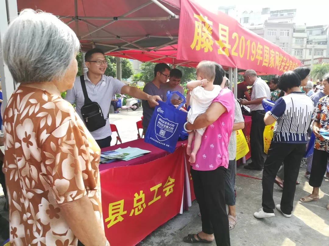 藤縣總工會(huì)組織開展“網(wǎng)絡(luò)安全為人民 網(wǎng)絡(luò)安全靠人民”主題宣傳活動(dòng)