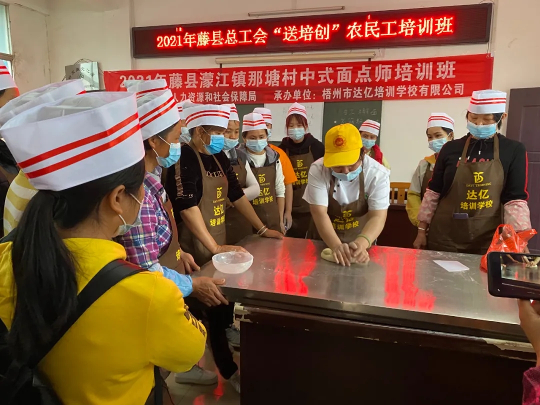 藤縣總工會舉辦“送培創(chuàng)”農(nóng)民工培訓班