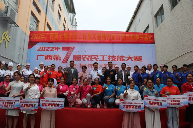 萬秀區(qū)總工會(huì)舉辦第七屆廣西農(nóng)民工技能大賽萬秀區(qū)初賽