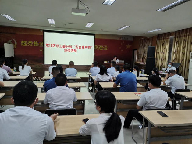 龍圩區(qū)總工會(huì)開展“安全生產(chǎn)月”宣傳活動(dòng)