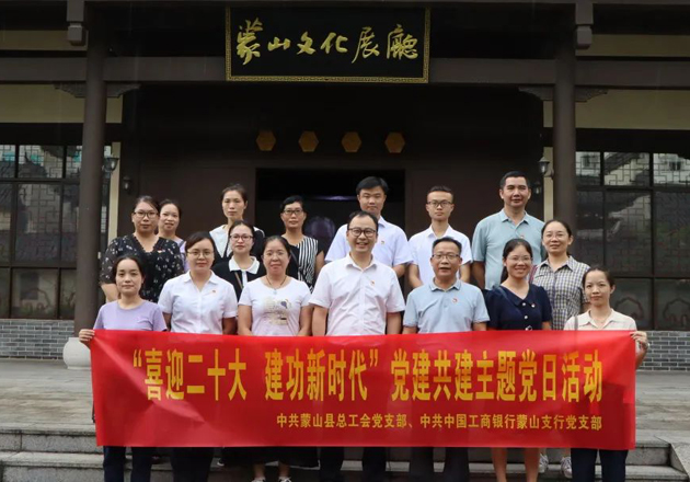 銀工共建，溫暖同行