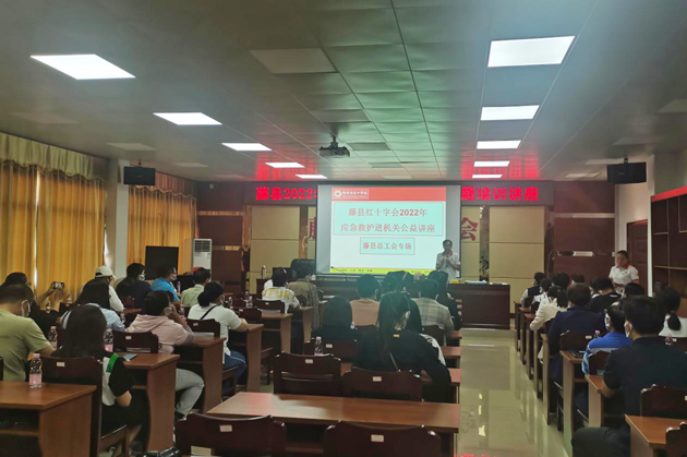 藤縣總工會舉辦紅十字會應急救護專題培訓