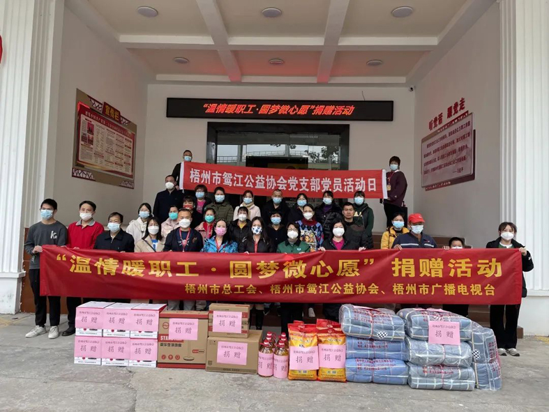 這個(gè)冬日里，溫情暖職工?圓夢(mèng)“微心愿”