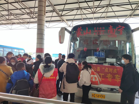 暖心娘家，工會組織專線大巴送農(nóng)民工返崗復(fù)工就業(yè)