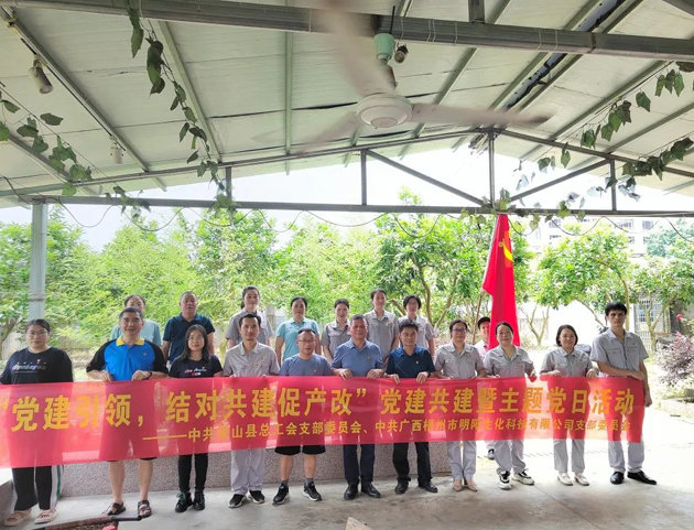 蒙山縣總工會：黨建引領(lǐng)，結(jié)對共建促產(chǎn)改