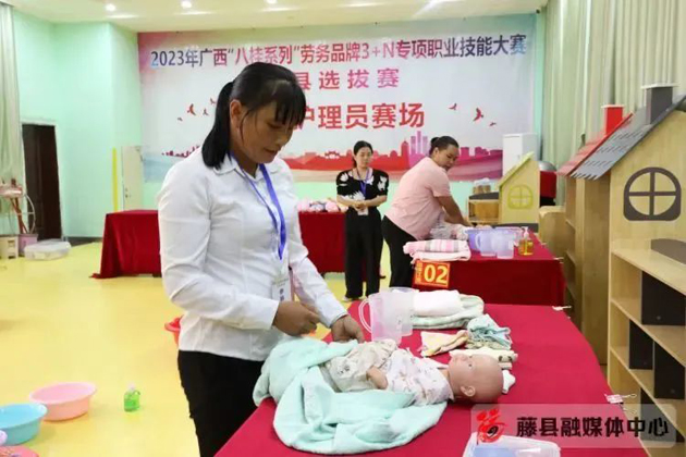 藤縣舉辦2023年廣西“八桂系列”勞務(wù)品牌3+N專項職業(yè)技能大賽選拔賽