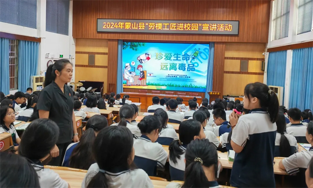 蒙山縣開展“勞模工匠進(jìn)校園”宣講活動