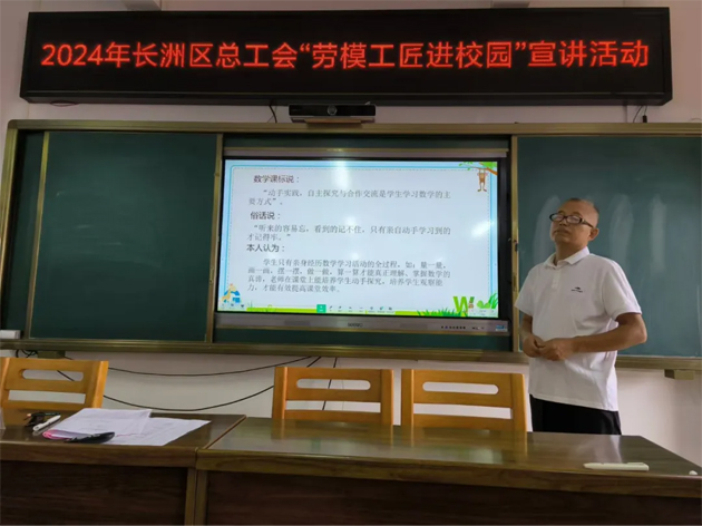 勞模引領(lǐng)促成長(zhǎng) 踔厲奮發(fā)向未來