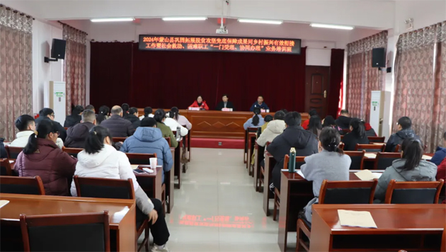 蒙山縣舉辦“一門受理、協(xié)同辦理” 業(yè)務培訓班