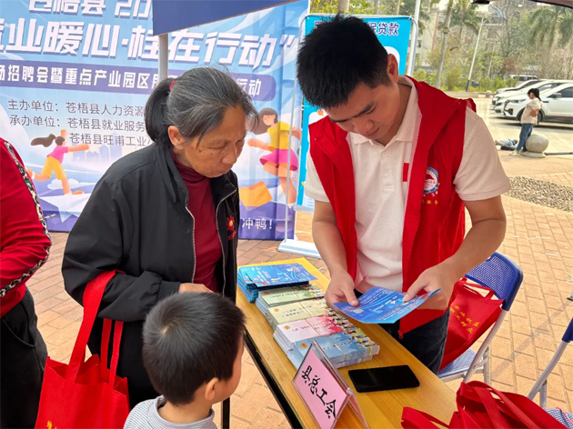 蒼梧縣總工會開展“春風(fēng)行動”助力用工就業(yè)“雙向奔赴”