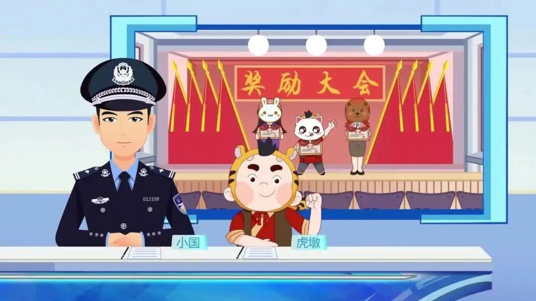 普法動畫 《公民舉報危害國家安全行為獎勵辦法》