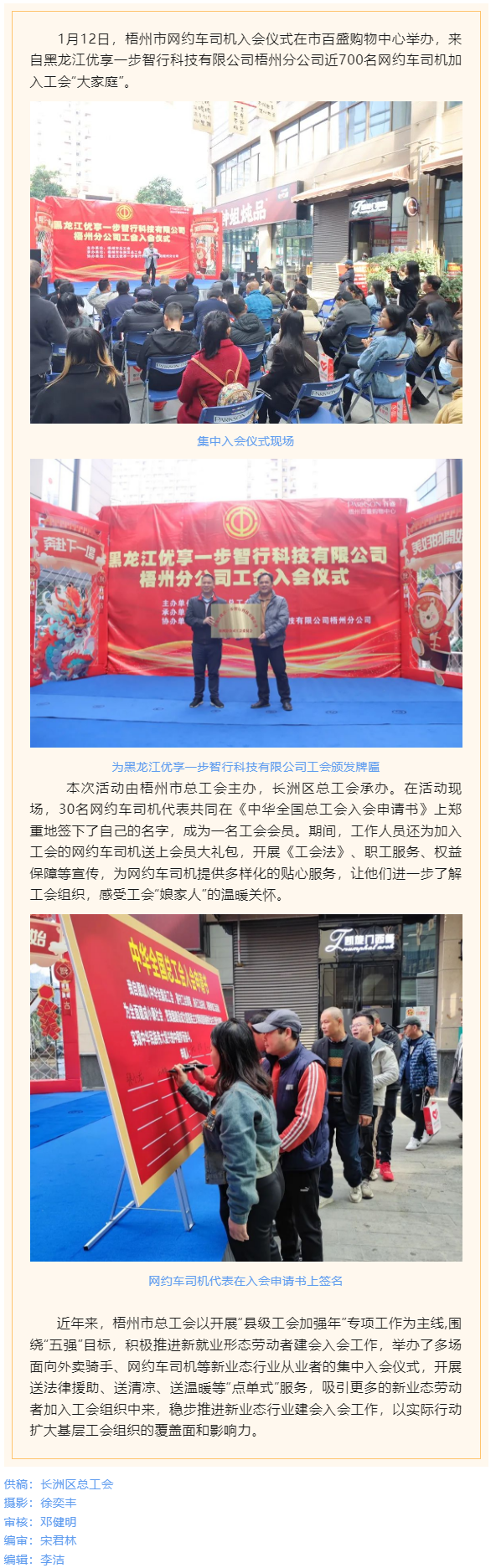 網(wǎng)約車司機(jī)入會(huì) 感受“娘家”的關(guān)愛(ài).png