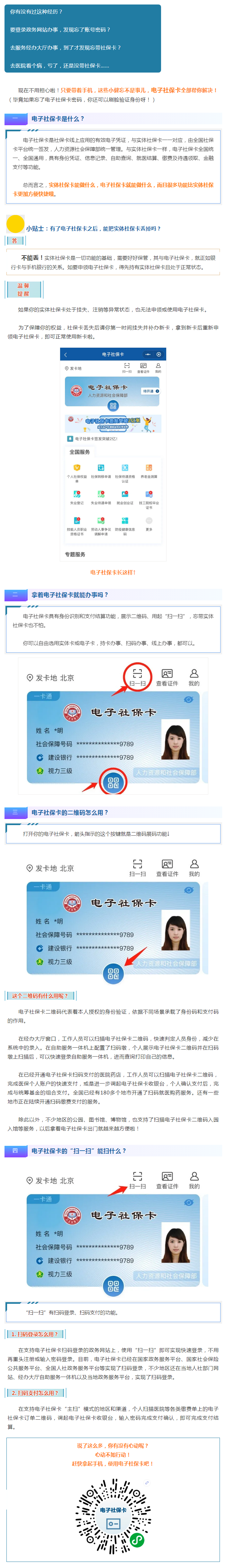 實用 _ 電子社?？ǖ倪@些功能你都會用了嗎？這兒可以領(lǐng)你的→.png