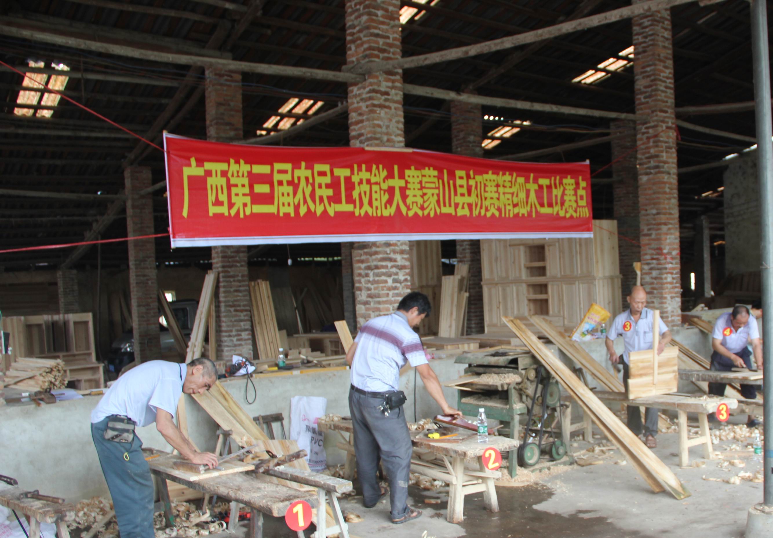 蒙山縣第三屆農(nóng)民工技能大賽落下帷幕